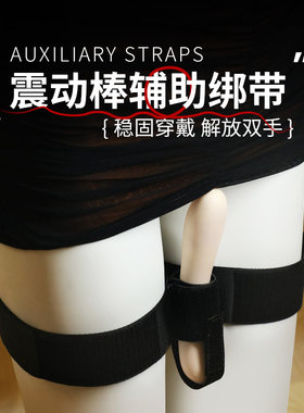 情趣玩具震动棒辅助绑带女用成人用品xx自卫慰器女性专用自动抽插