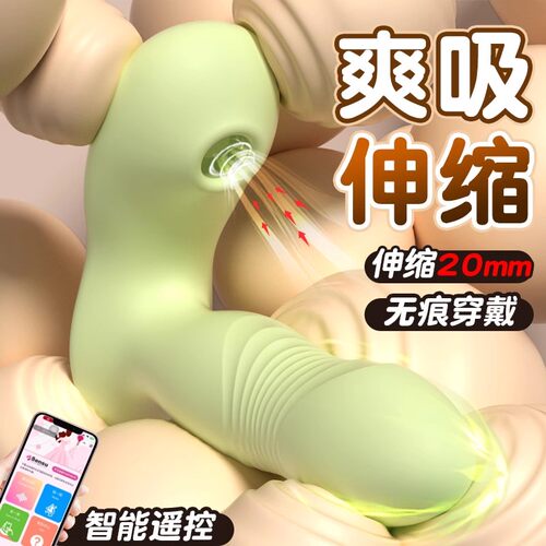 app远程遥控高潮舔阴器吮吸震动神器阴蒂弹