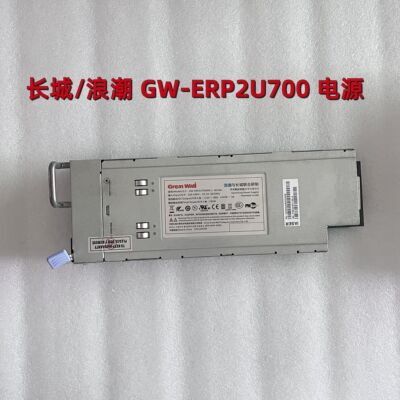 浪潮NF5270M3 SA5212H2 730W 服务器热插拔电源 GW-ERP2U700(90+)