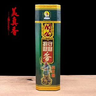美真香关公香檀香招财香守财香财神香礼佛香供香熏香三藏香无烟香