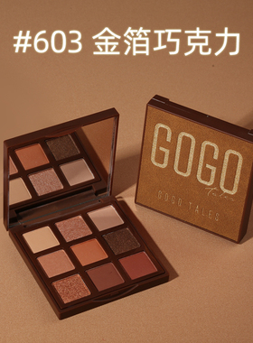 gogotales戈戈舞圣诞巧克力眼影盘603初学者哑光珠大地色闪粉防水
