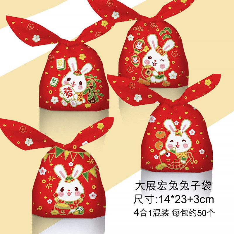 原创新年兔耳朵塑料袋卡通点心烘焙包装雪花酥牛轧糖礼品袋50个