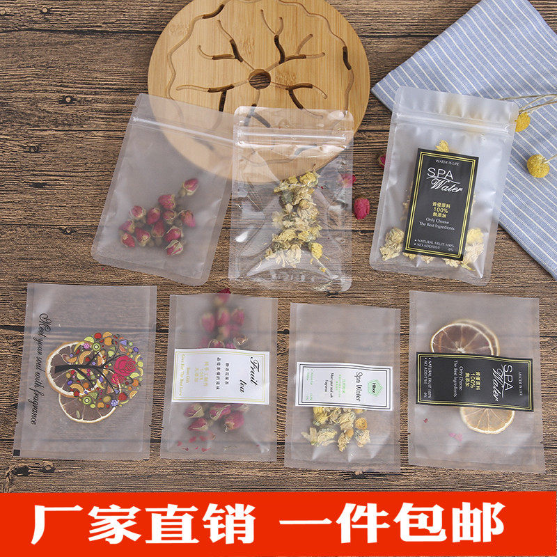 水果茶花茶包装袋 加厚磨砂机封袋 饼干袋 DIY食品包装袋烘焙包装