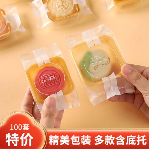 2023新款纯手工月饼75g包装袋