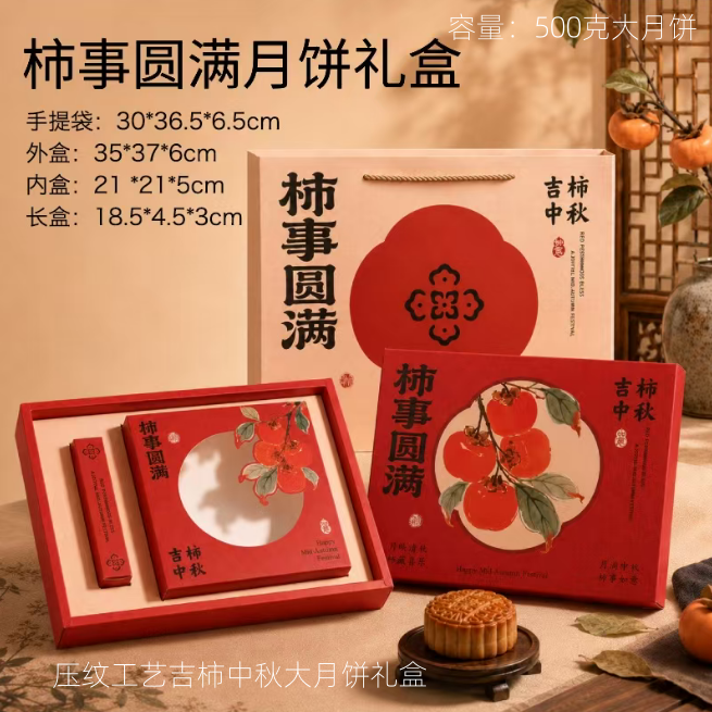 新款1斤大月饼大月饼礼盒