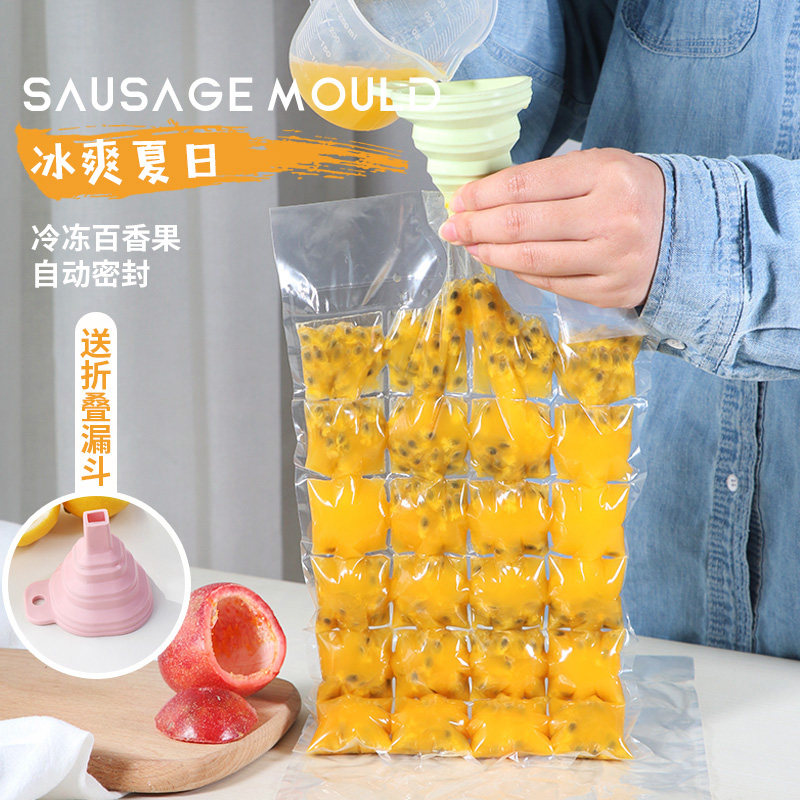 一次性食用百香果自封口冰块模具
