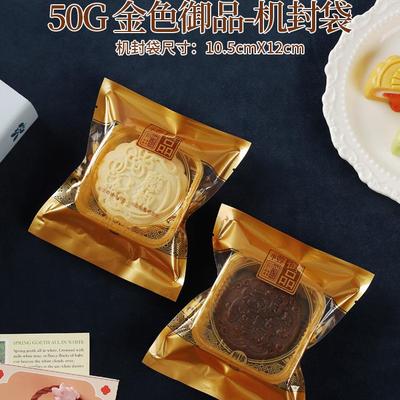 月饼机封袋金色2023新款