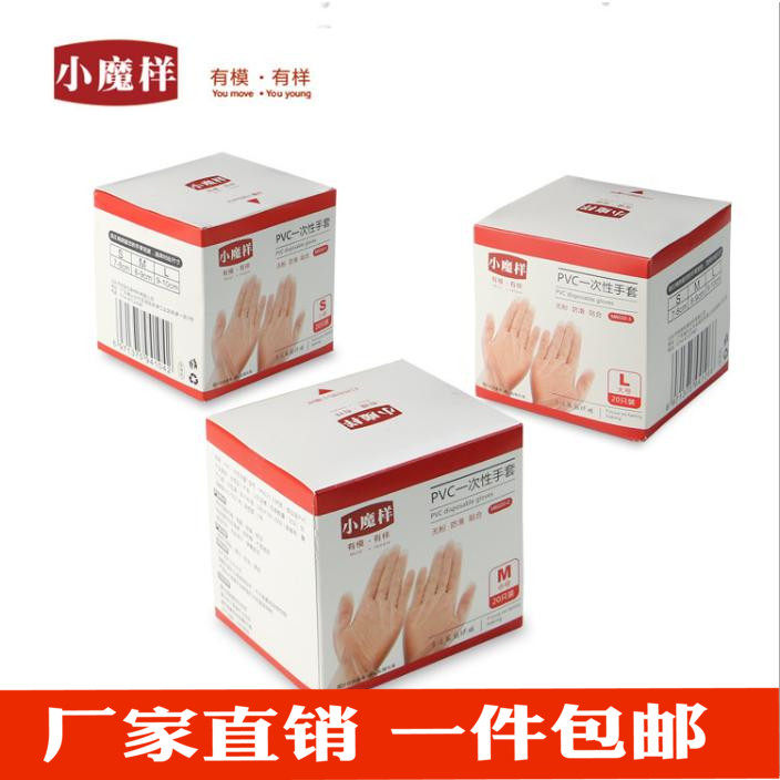 小魔样pvc手套食品级烘焙工具