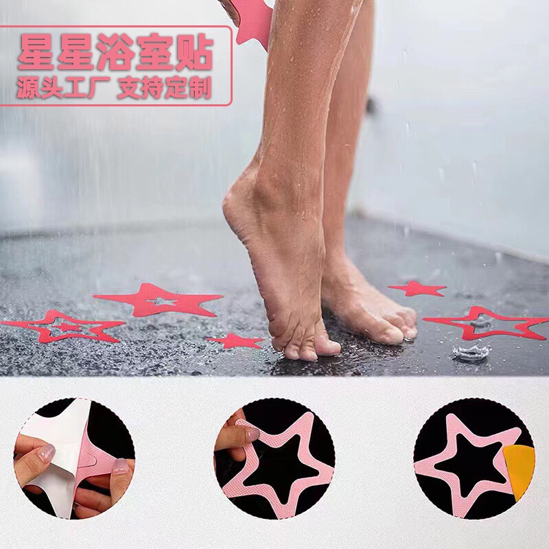 自粘可泡水五角星浴室防滑贴浴缸防滑贴卫生间地垫贴片贴条地砖贴