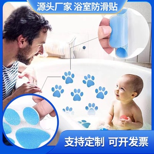 强粘可泡水防滑贴狗爪印儿童防滑贴纸卫生间地垫贴片贴条地砖贴