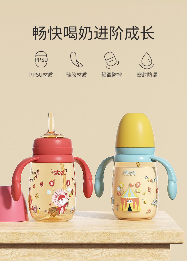 大宝宝防漏奶瓶防呛学饮杯子宝惠