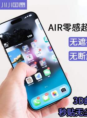 YULEI适用苹果17iphone17promax钢化膜超薄3D无遮挡16pro钢化膜16pm15promax14屏幕膜抗指纹无尘舱秒贴盒热弯