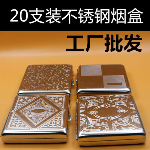 20支装金属烟盒不锈钢压花便携式抗压防皱男士粗烟时尚礼品烟具