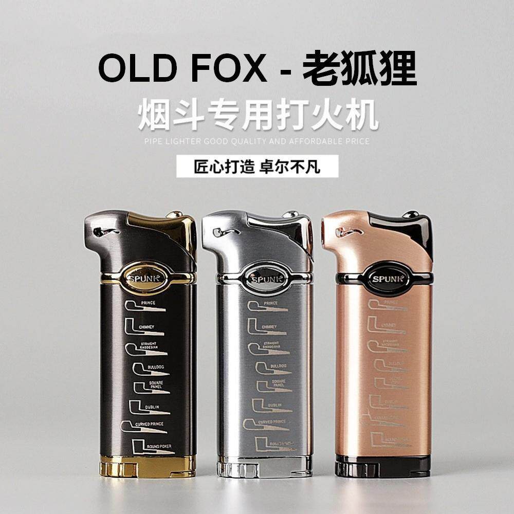 OLD FOX-老狐狸烟斗用男士打火机充气点烟器防风便携雪茄用打火机