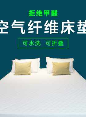 4D空气纤维床垫婴儿童学生定制榻榻米水洗折叠透气垫子四季可拆6D