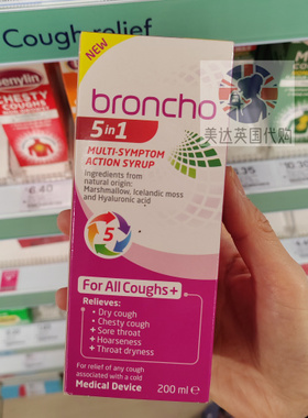 英国Broncho柠檬青柠草本舒缓糖浆 5合1多重配方 咽喉舒缓液200ml