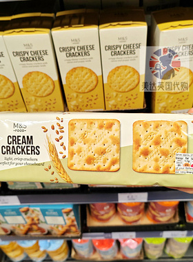 英国玛莎零食马莎M&S Cream Crackers 原味咸味薄饼干 300g