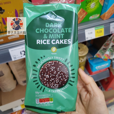 英国代购大米米饼系列多口味