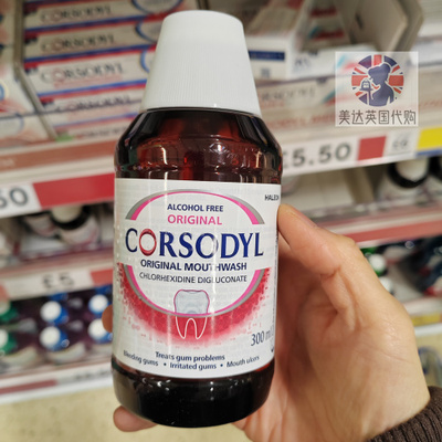 漱口水300ml英国进口牙龈护理