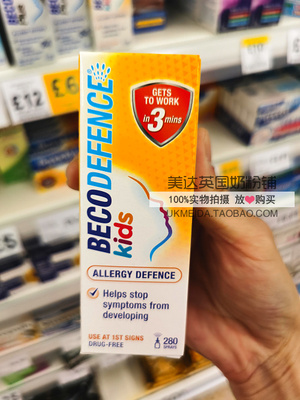 英国儿童专用Becodefence