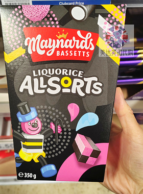 英国代购 Maynards Bassetts 英伦经典软糖系列 350g