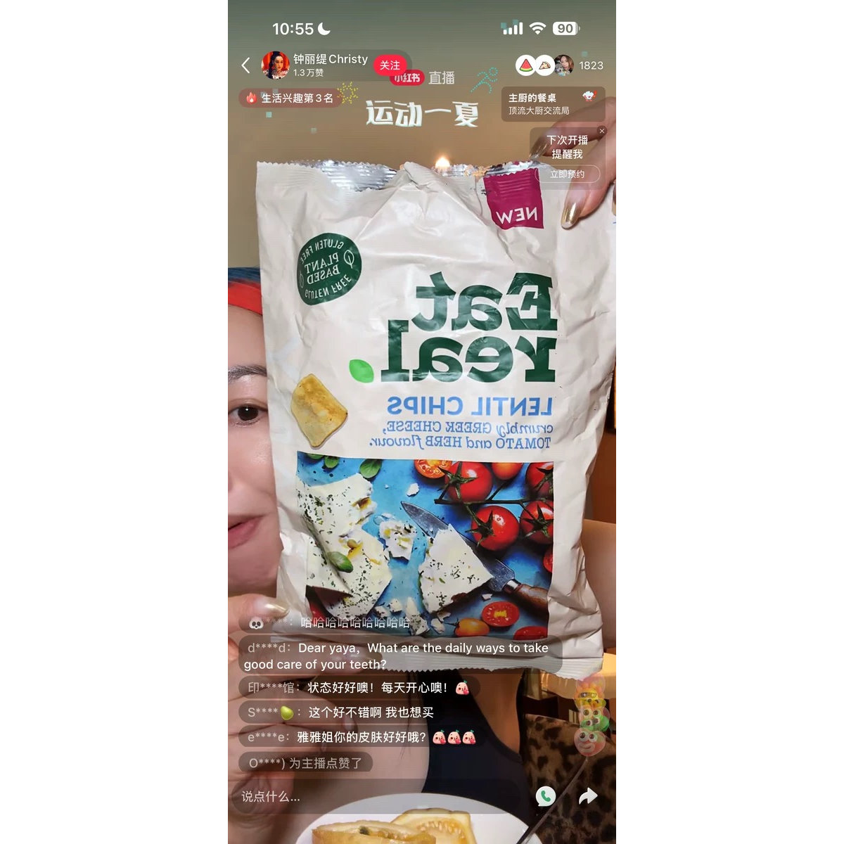 英国代购 Eat Real 植物基健康脆片系列 鹰嘴豆 / 小扁豆 / 藜麦