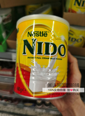 雀巢英国全脂低糖孕妇400g奶粉