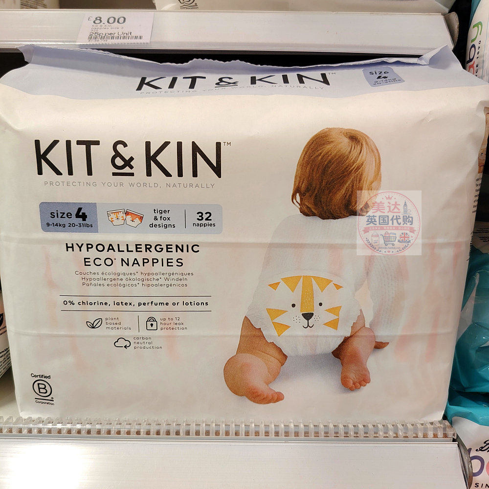英国高端品牌Kit & Kin纸尿裤size 4 老虎和狐狸 9-14公斤 32片