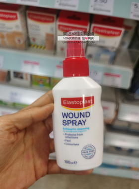 英国代购 Elastoplast 温和无刺激伤口清洁喷雾 100ml