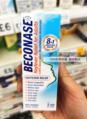 英国代购Beconase Hayfever Relief Nasal 100 Sprays鼻腔喷雾