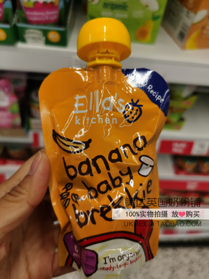 英国艾拉的厨房有机进口水果泥