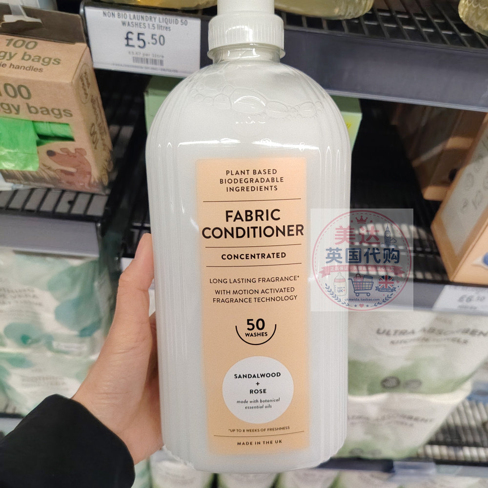 英国代购M&S玛莎浓缩衣物护理液系列1.5L｜50次用量 植物精华配方