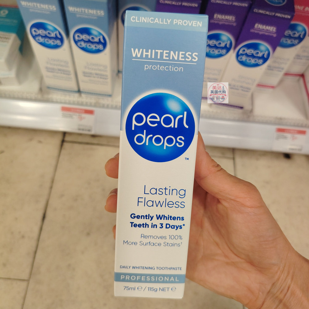 英国代购Pearl Drops 专业美白牙膏系列 75ml