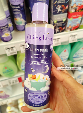 英国Childs Farm儿童农场睡眠时光全系列 新生儿可用 薰衣草牛奶