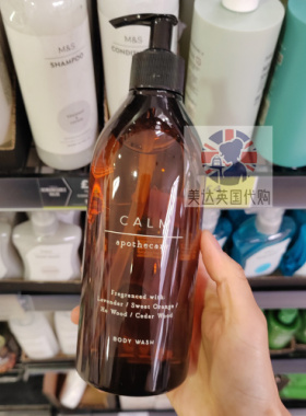 英国玛莎M&S pothecary Meditate 身体沐浴露 470ml 冥想沐浴露