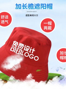 红色帽子男女户外双面戴渔夫帽