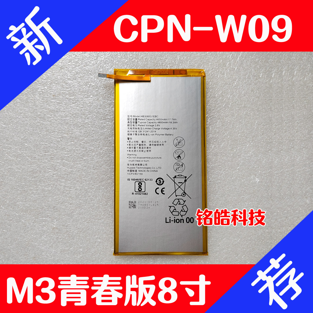 适用于华为荣耀平板m3青春版8英寸cpn-w09 jdn-al00电 jdn2电源器