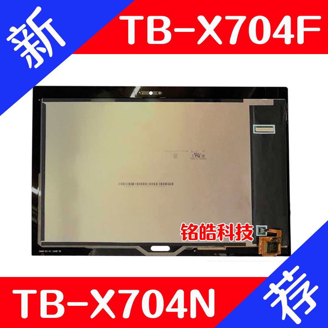 适用联想平板电脑触摸屏屏幕总成