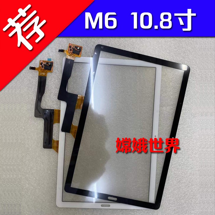 显示屏总成触摸屏华为液晶屏幕