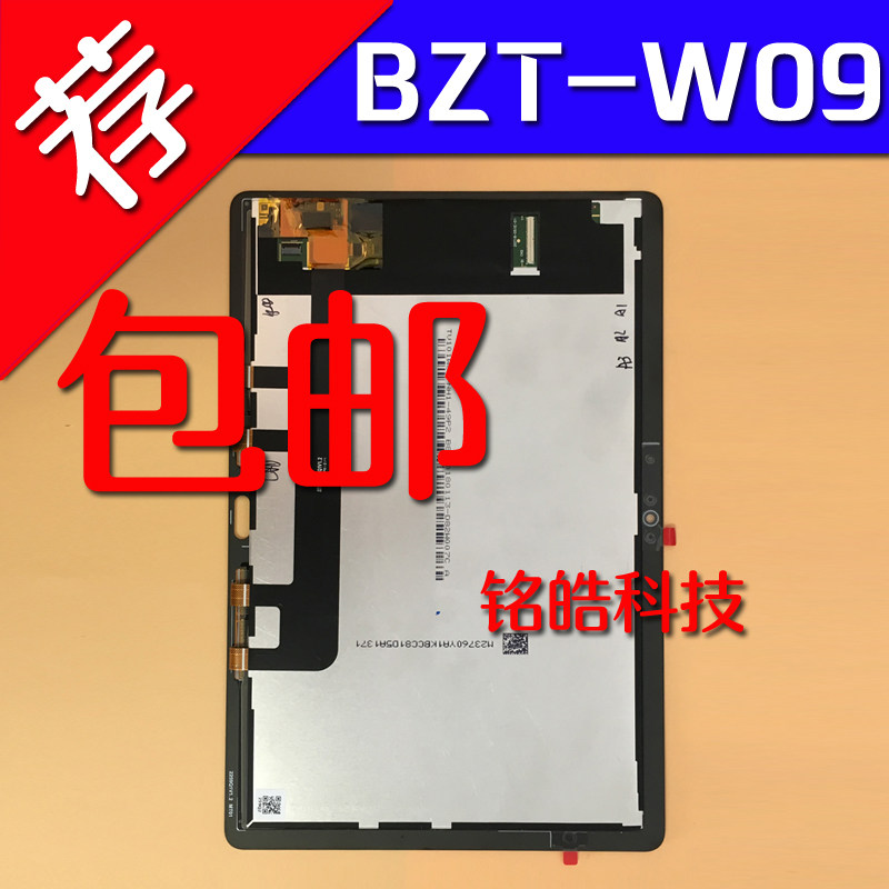 触摸屏外屏屏幕液晶总成