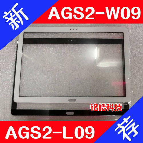 华为平板屏幕液晶盖板