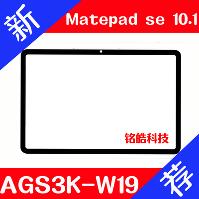 华为屏幕总成外屏盖板液晶屏