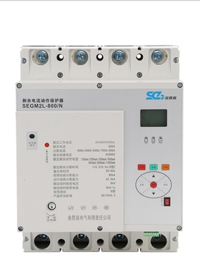 SEGM2L-800A 智能剩余电流动作断路器自动重合闸开关 舍恩高 光伏