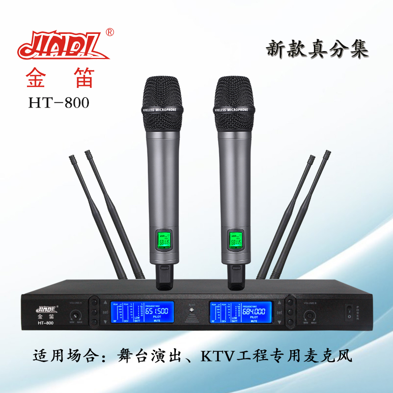 金笛HT-800无线麦克风真分集手持领夹耳麦会议HT-801演出娱乐话筒