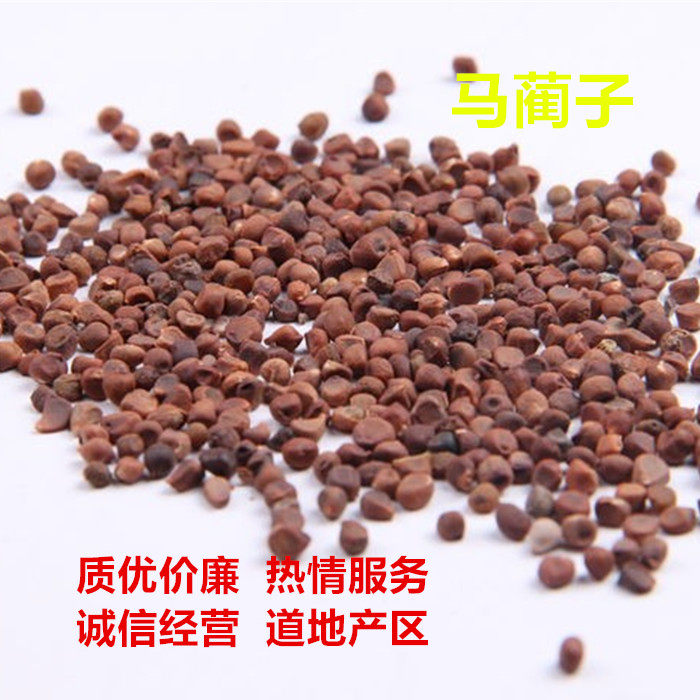马蔺子蠡实荔实500克g马兰子庵闾子马莲子马楝子马帚子