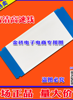 LED40X6000DE排线 屏线 led40x6000de液晶电视上屏线 康佳屏幕线
