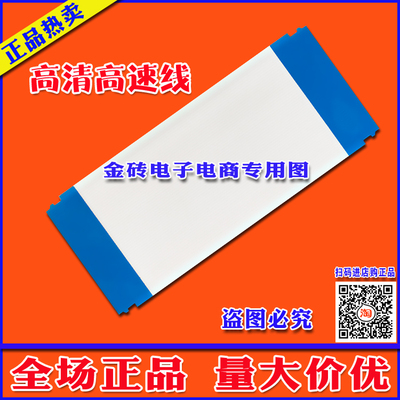 LED40X6000DE排线 屏线 led40x6000de液晶电视上屏线 康佳屏幕线