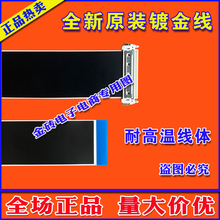 全新LG 24MP55VA屏线 排线 驱动板排线 主板排线 LG显示屏连接线