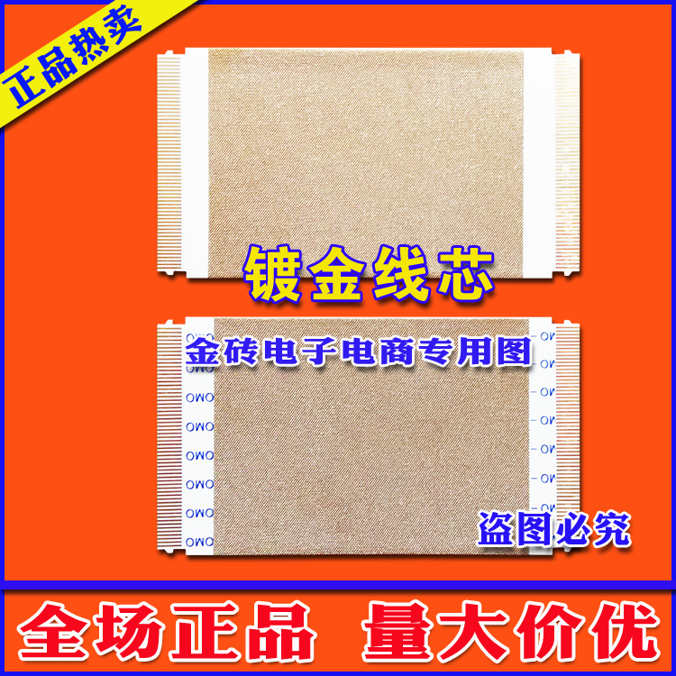 全新东芝42AL300C排线上屏线