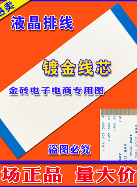 RISE E338920 AWM 20706 105C 60V VW-1同系列液晶电视排线